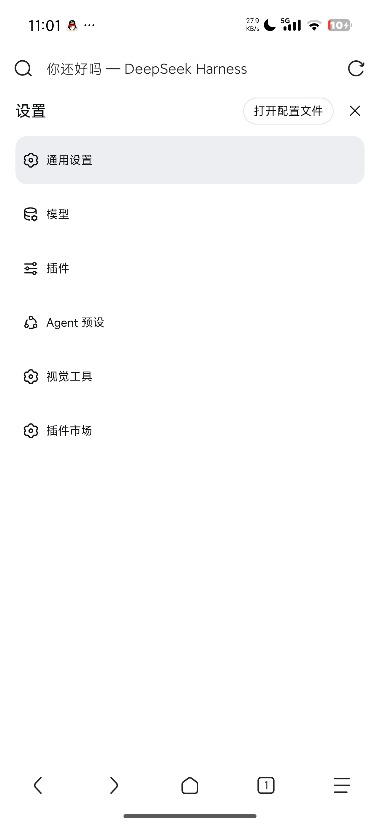 设置菜单