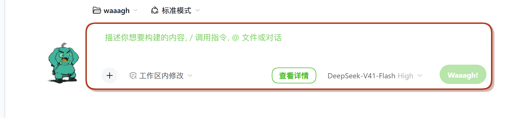 失败：两手抱头惊慌，气泡边框转红