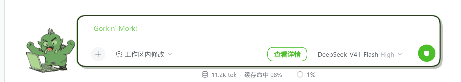 干活：蹲在笔记本前拼命敲键盘、甩汗、张嘴吼