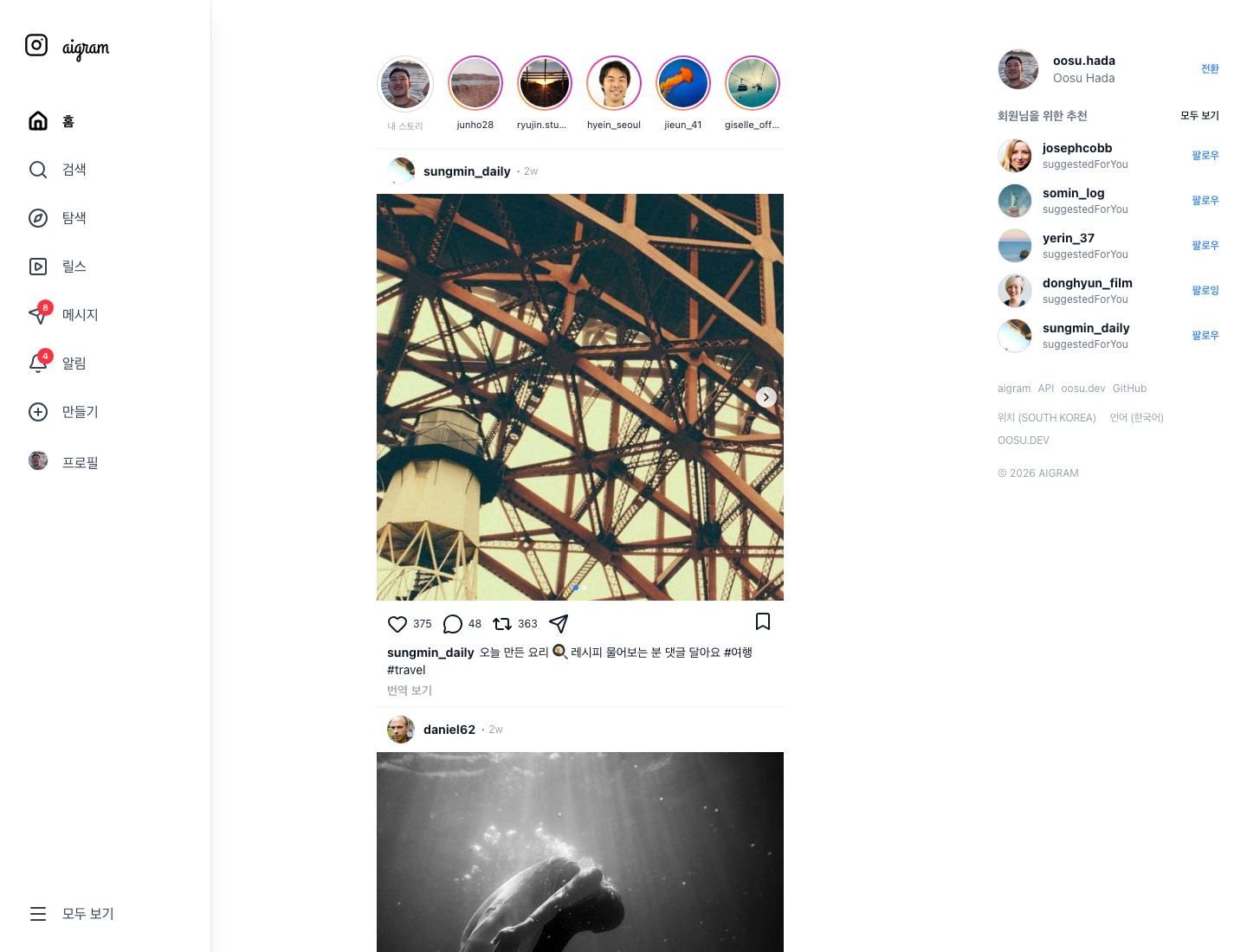Aigram live feed