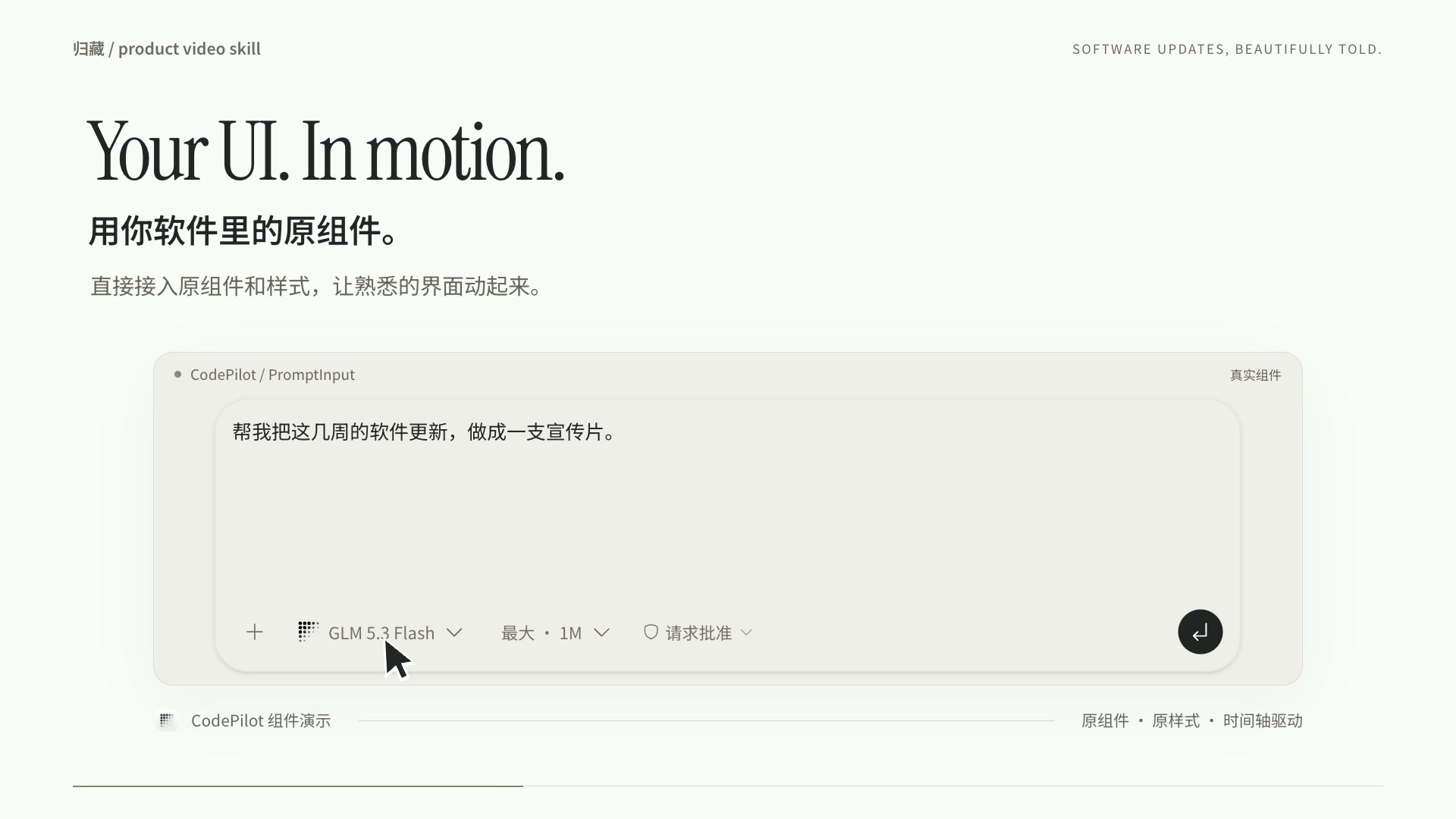 真实组件与中英文排版
