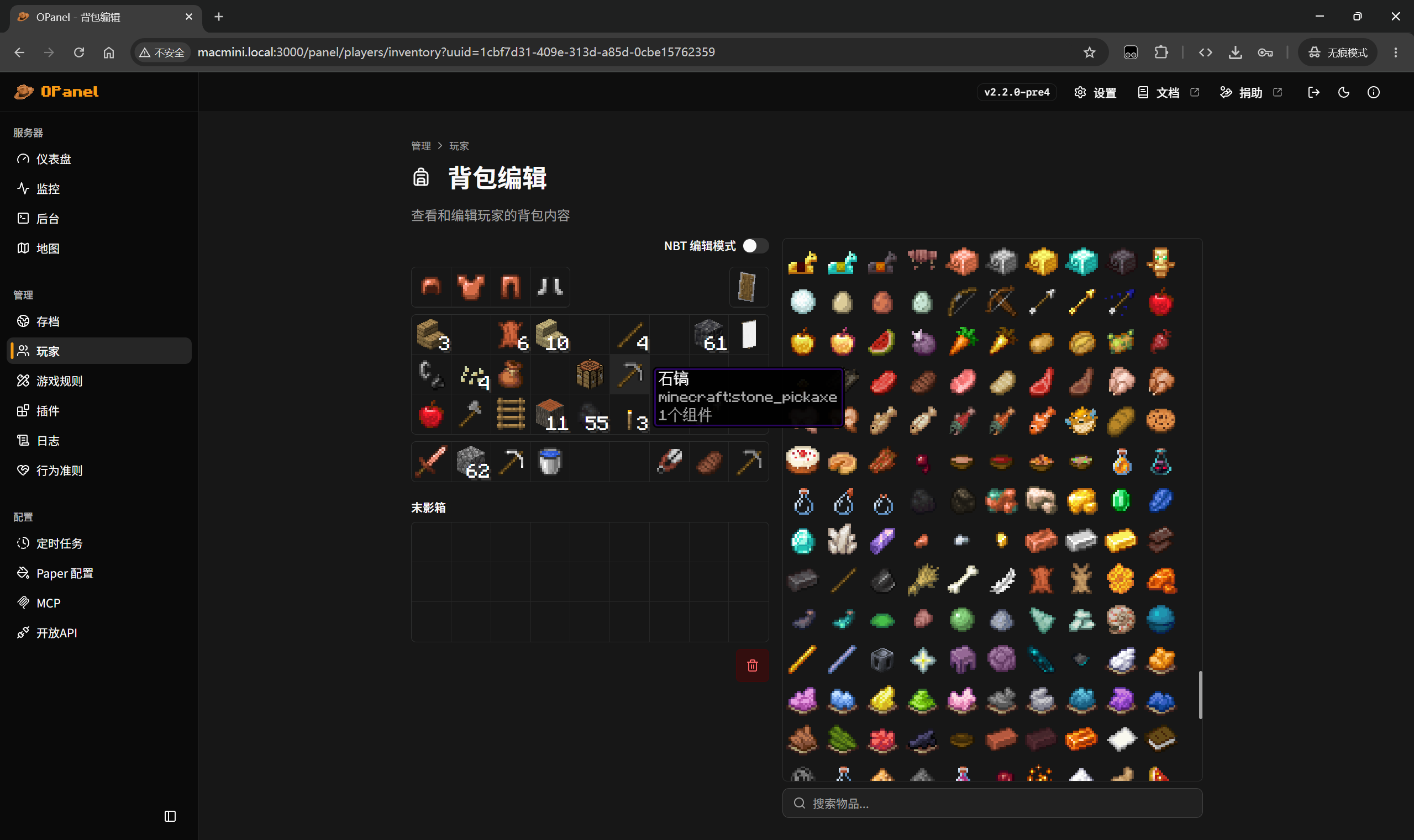 preview-inventory
