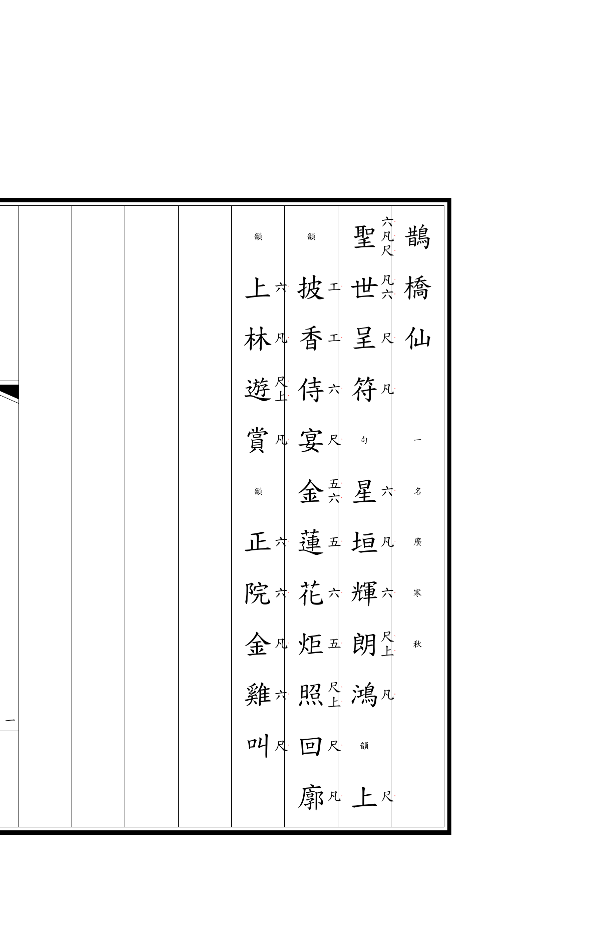 Shengshi Chengfu