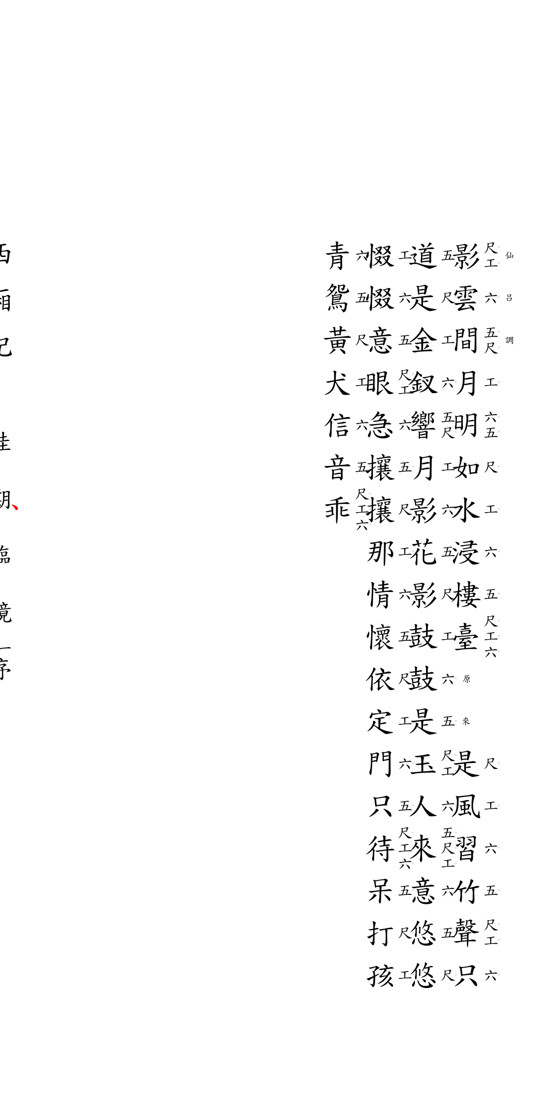 Xixiangji Jiaqi