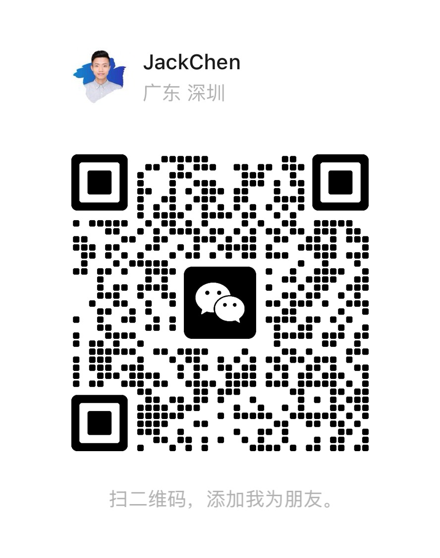 微信扫码添加 JackChen 咨询
