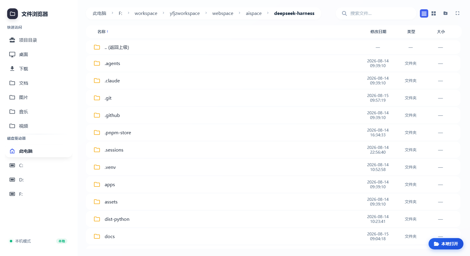 File browser main view