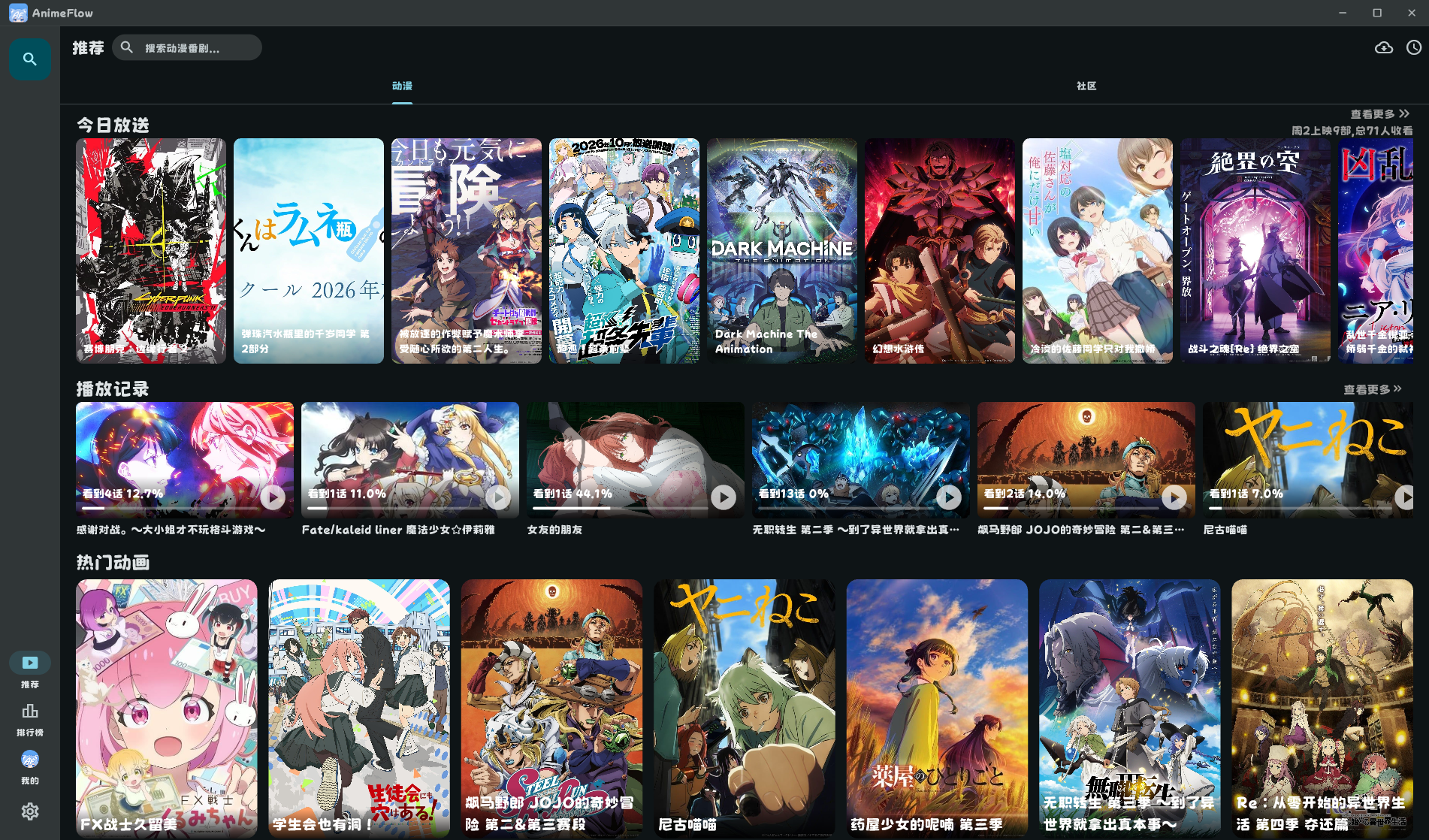 桌面端截图1