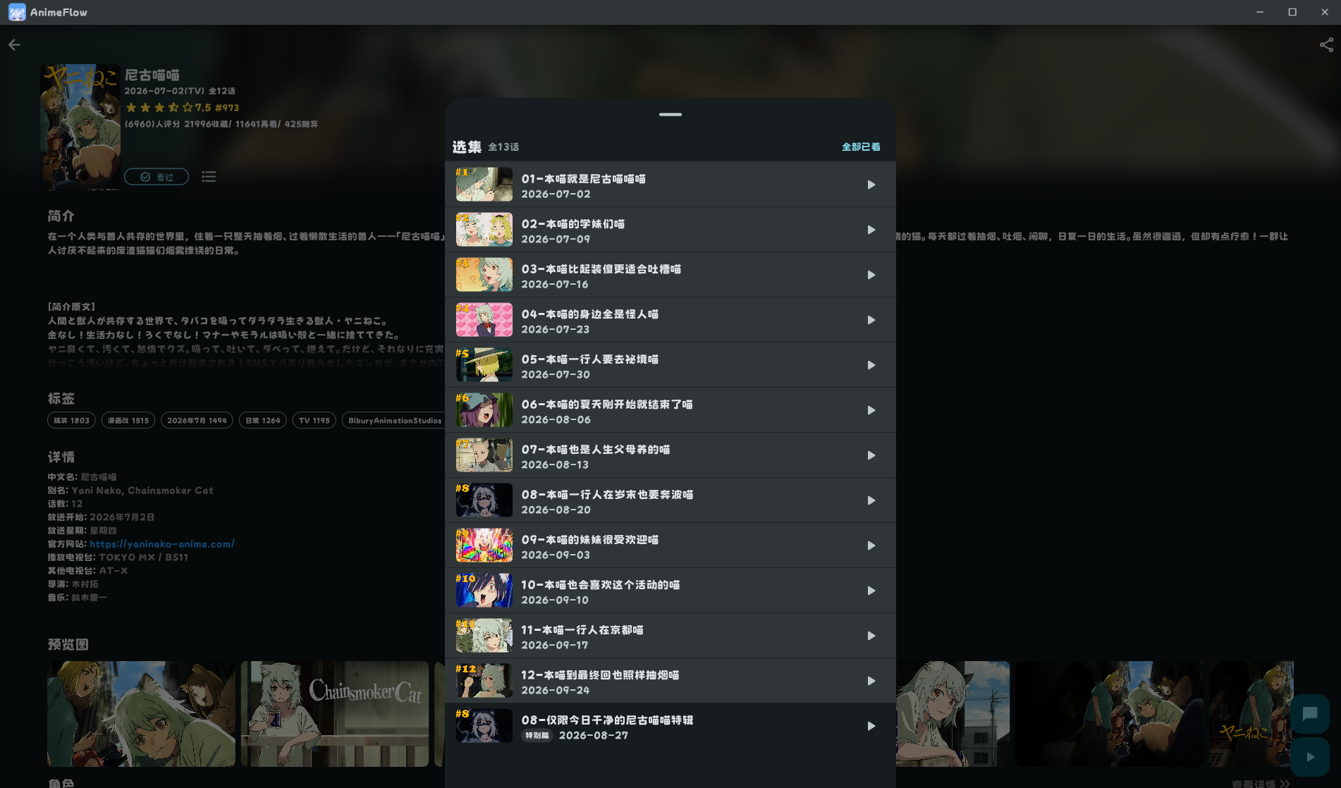 桌面端截图5