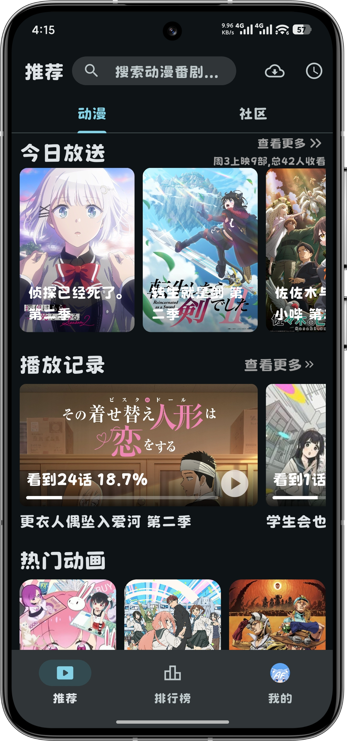移动端截图1