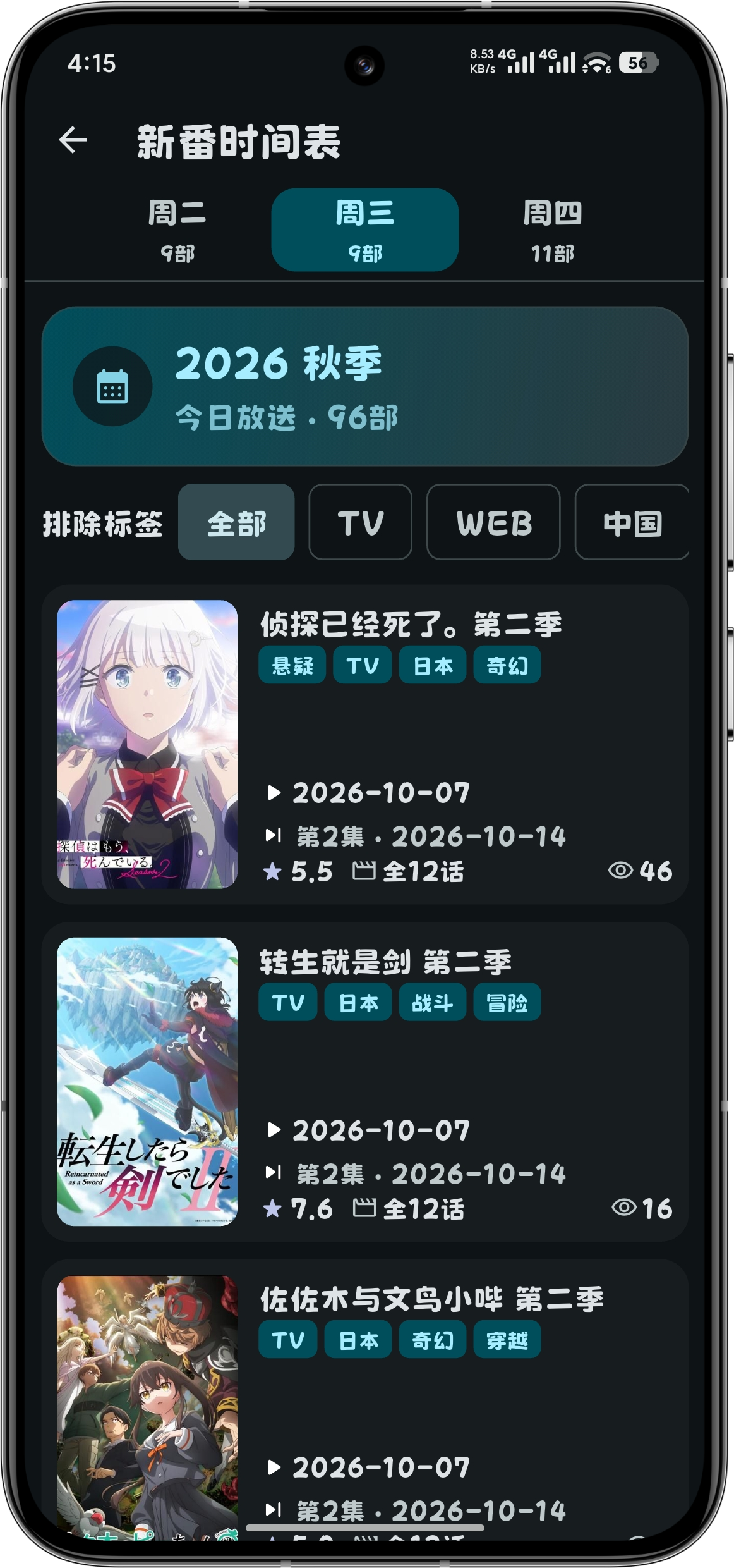 移动端截图2
