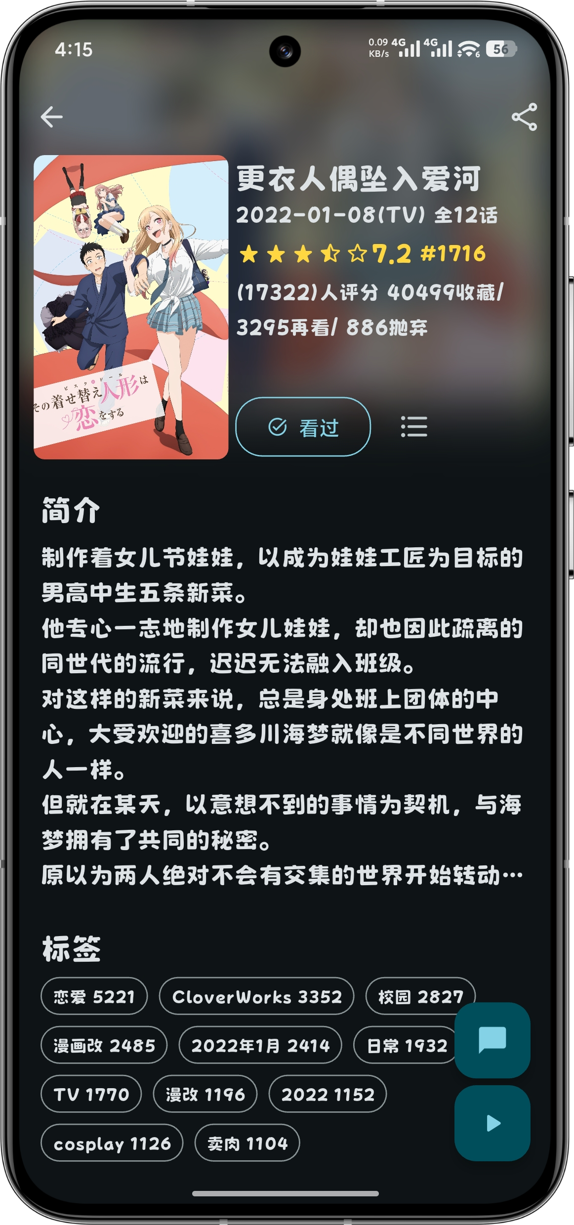 移动端截图3