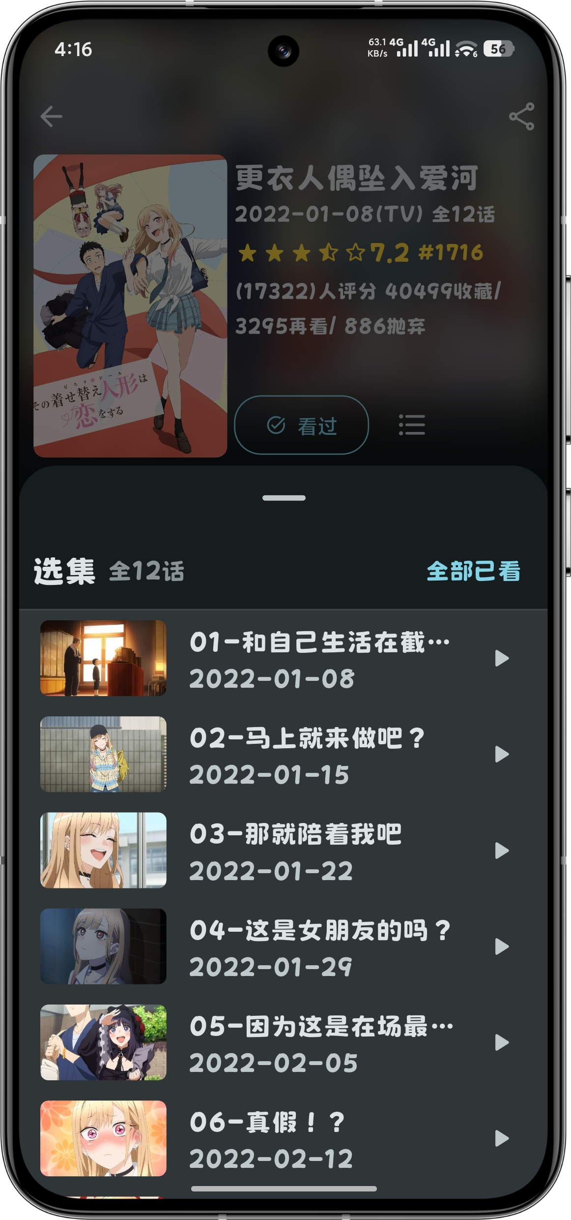 移动端截图4