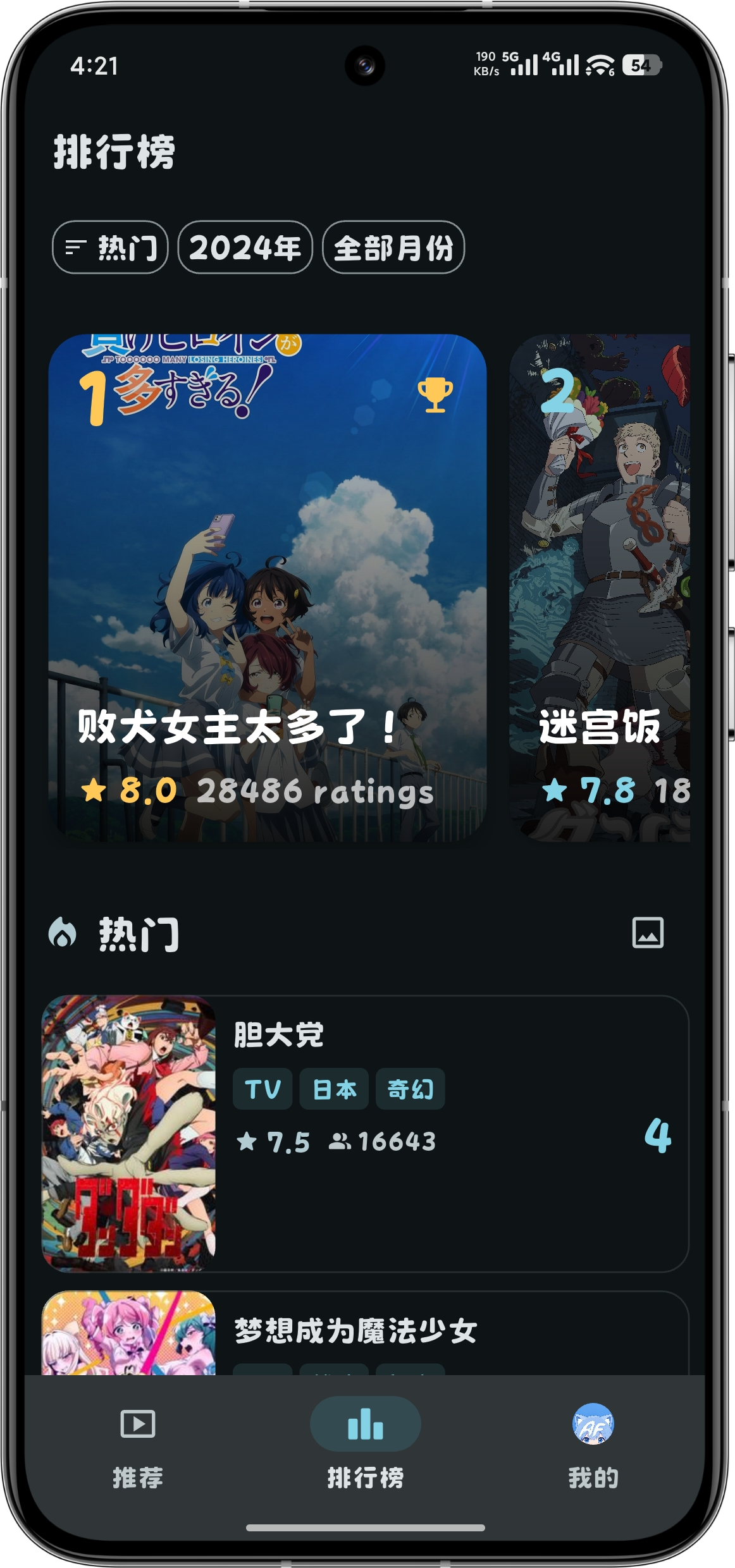 移动端截图6