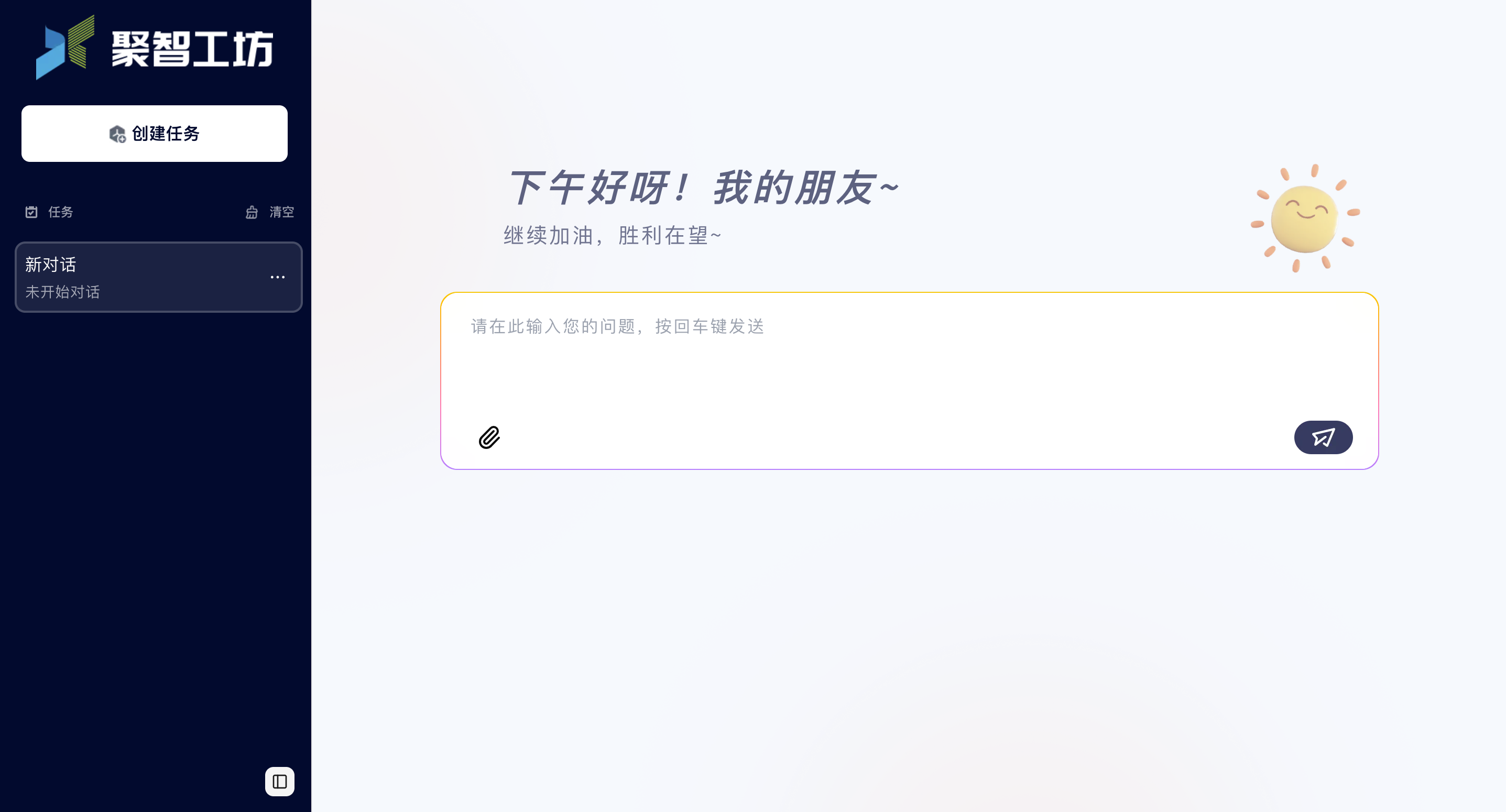 Frontend interface