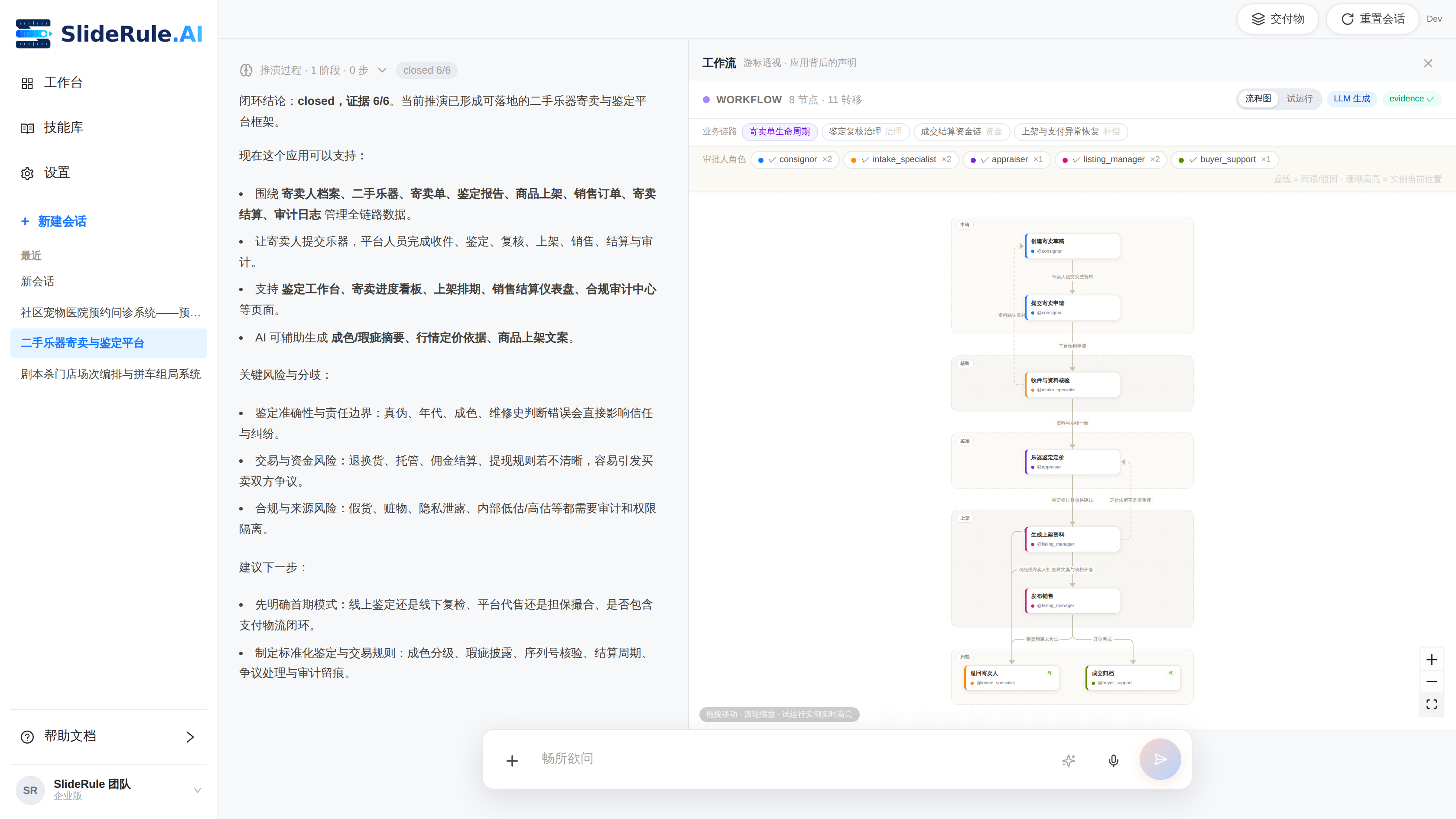 Live workflow graph