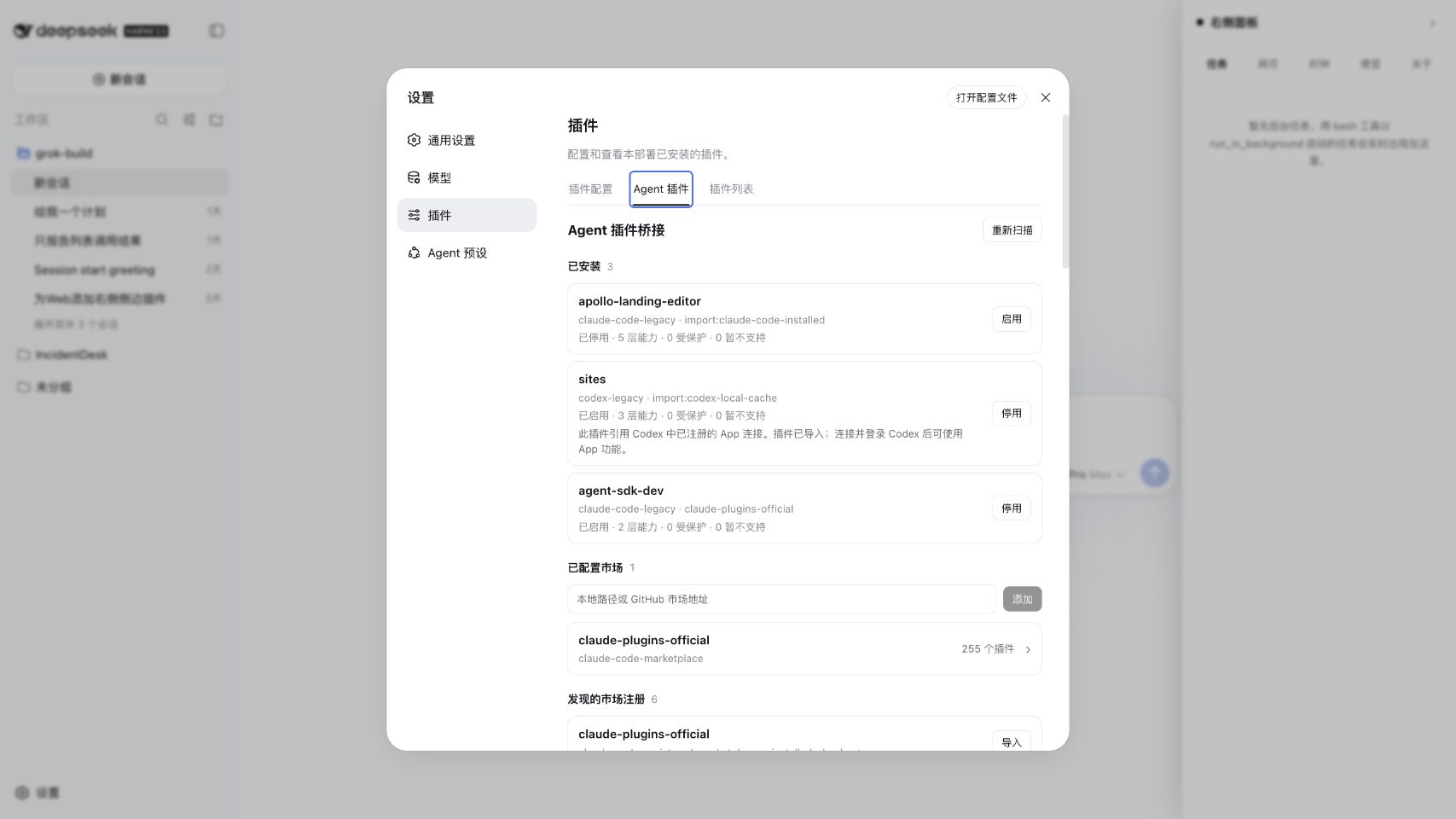 Agent Plugins management in DSH Web