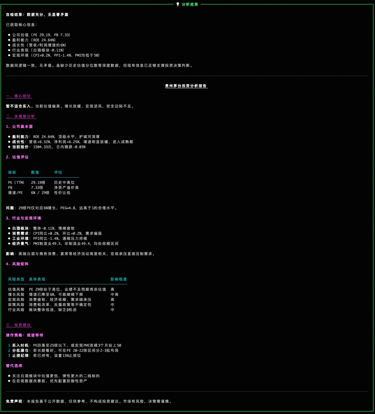 OpenFR 请求示例 3