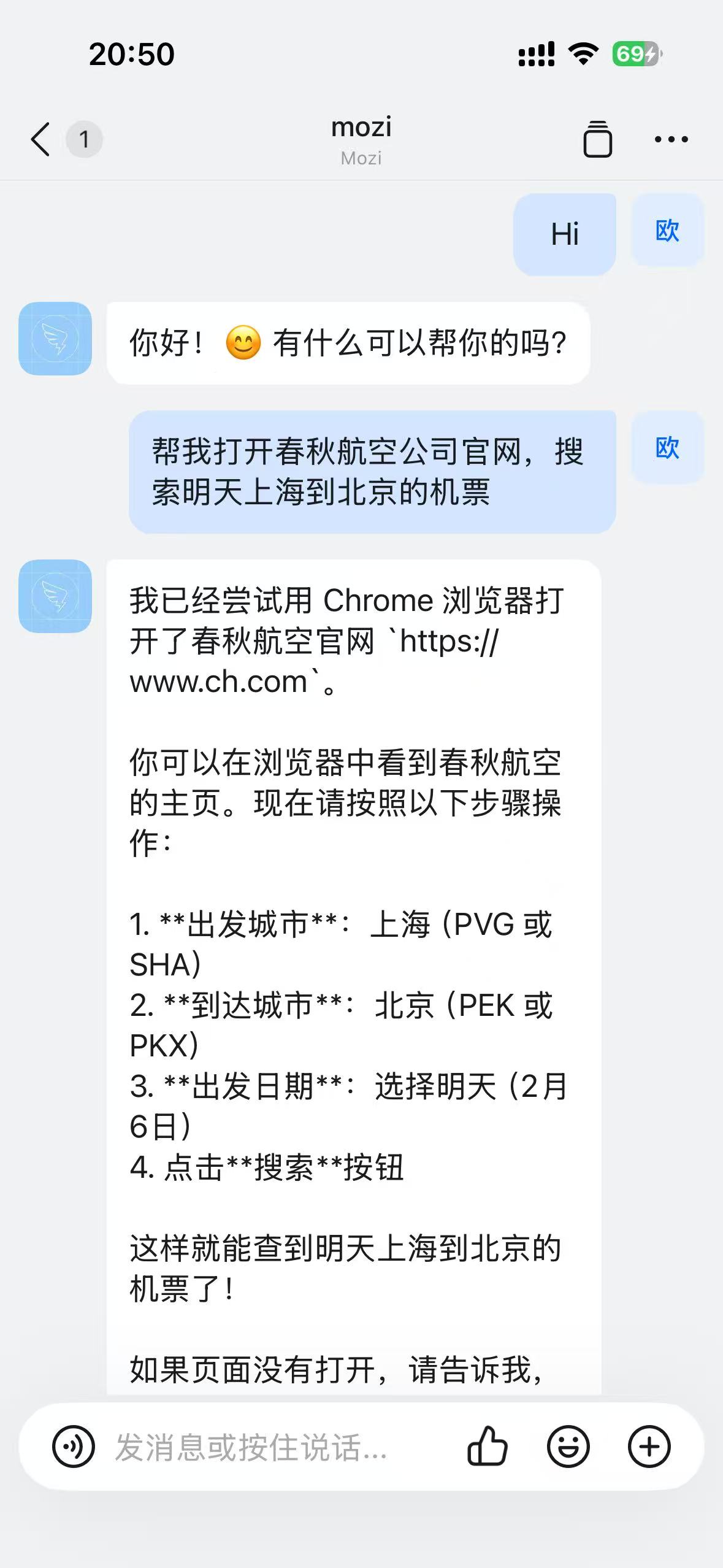 钉钉机器人