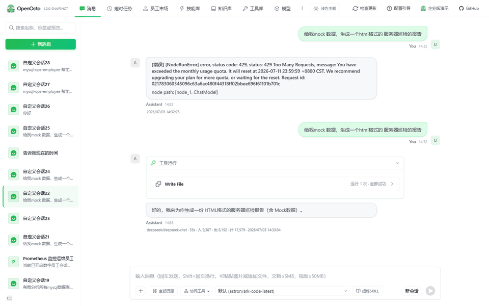OpenOcta IT Ops Agent demo