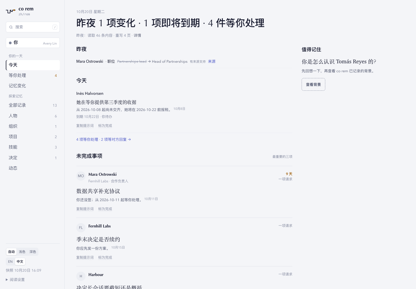 The morning brief with the Chinese interface and cached Chinese page text