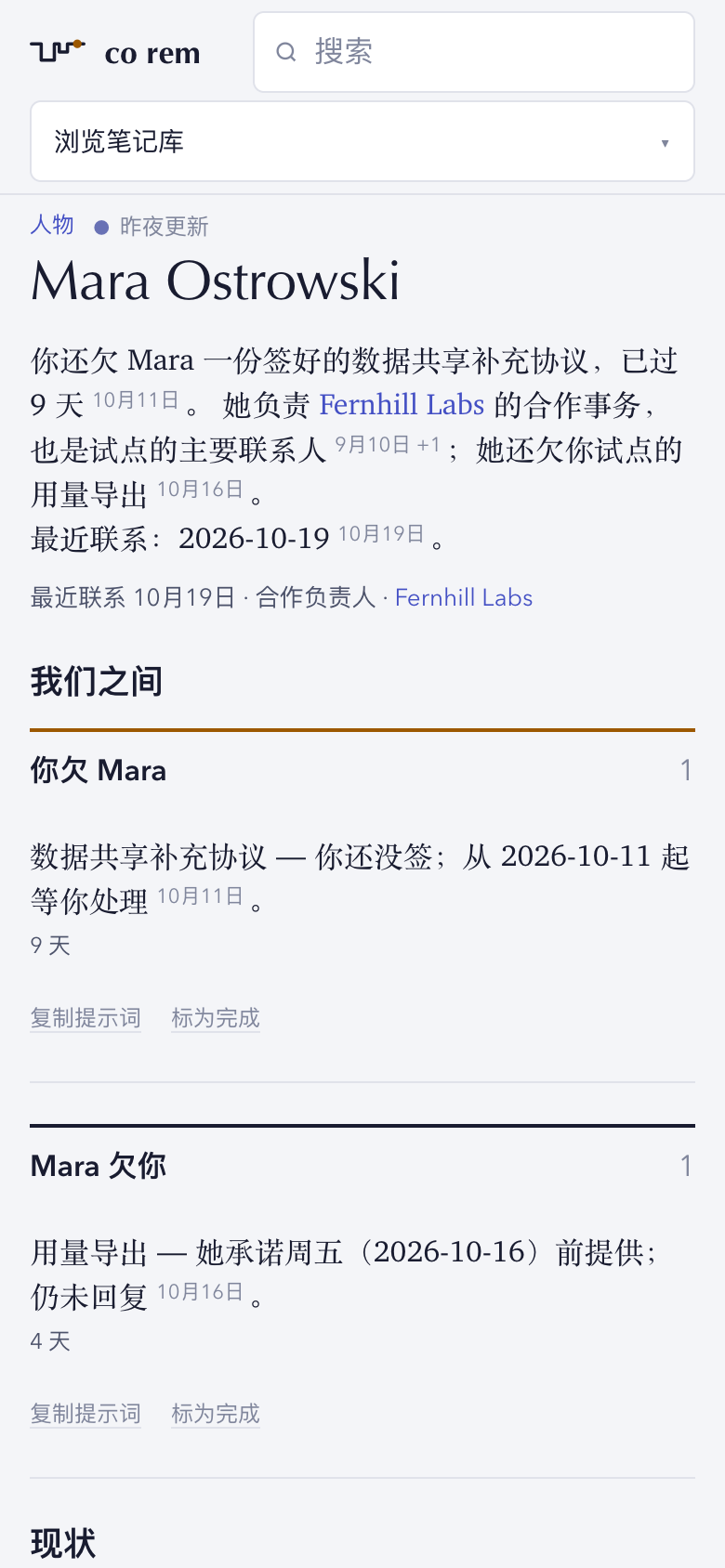 A person's page on a phone in Chinese