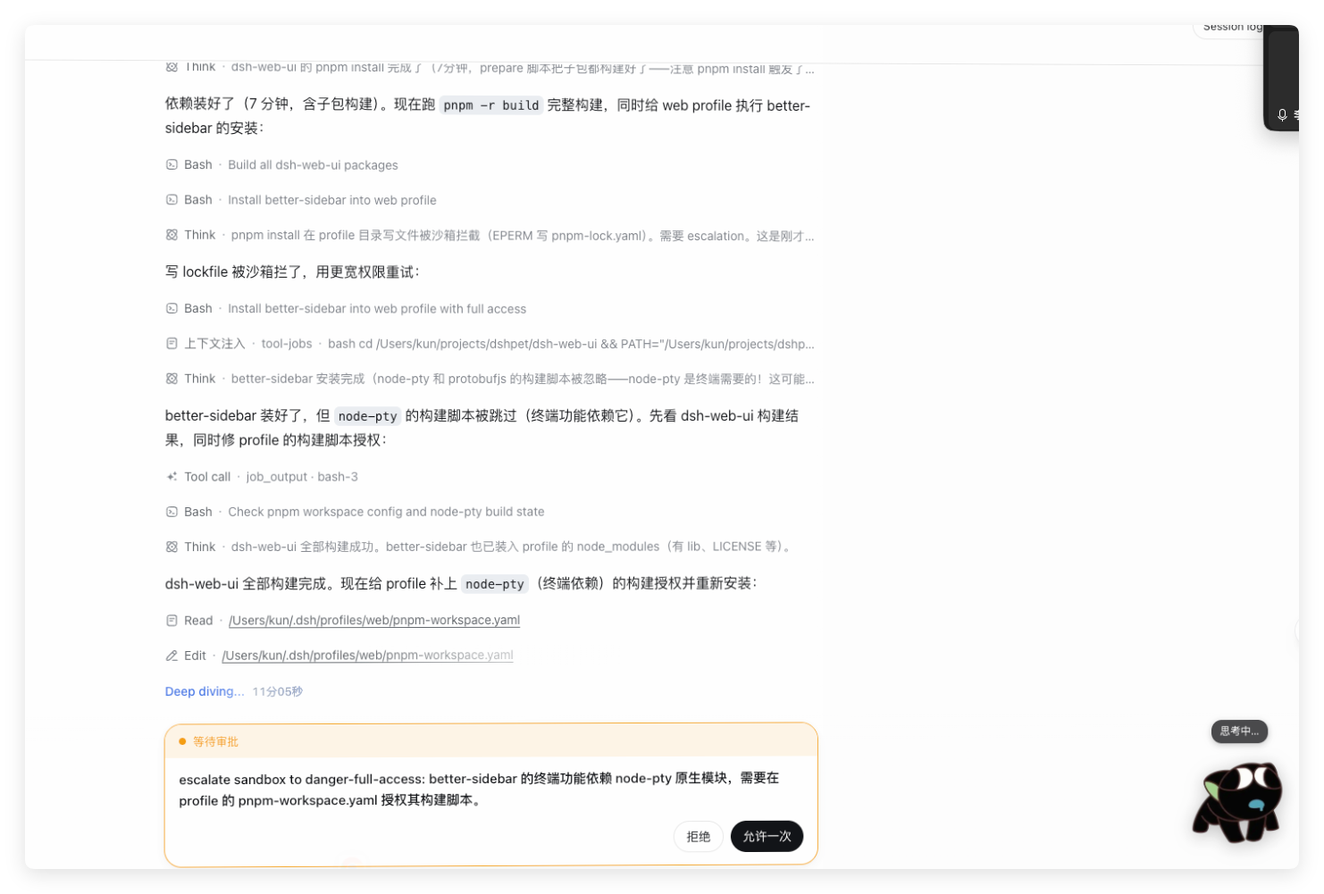 dsh-xiaohei screenshot 1