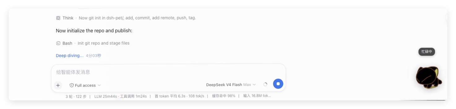 dsh-pet 效果截图 2