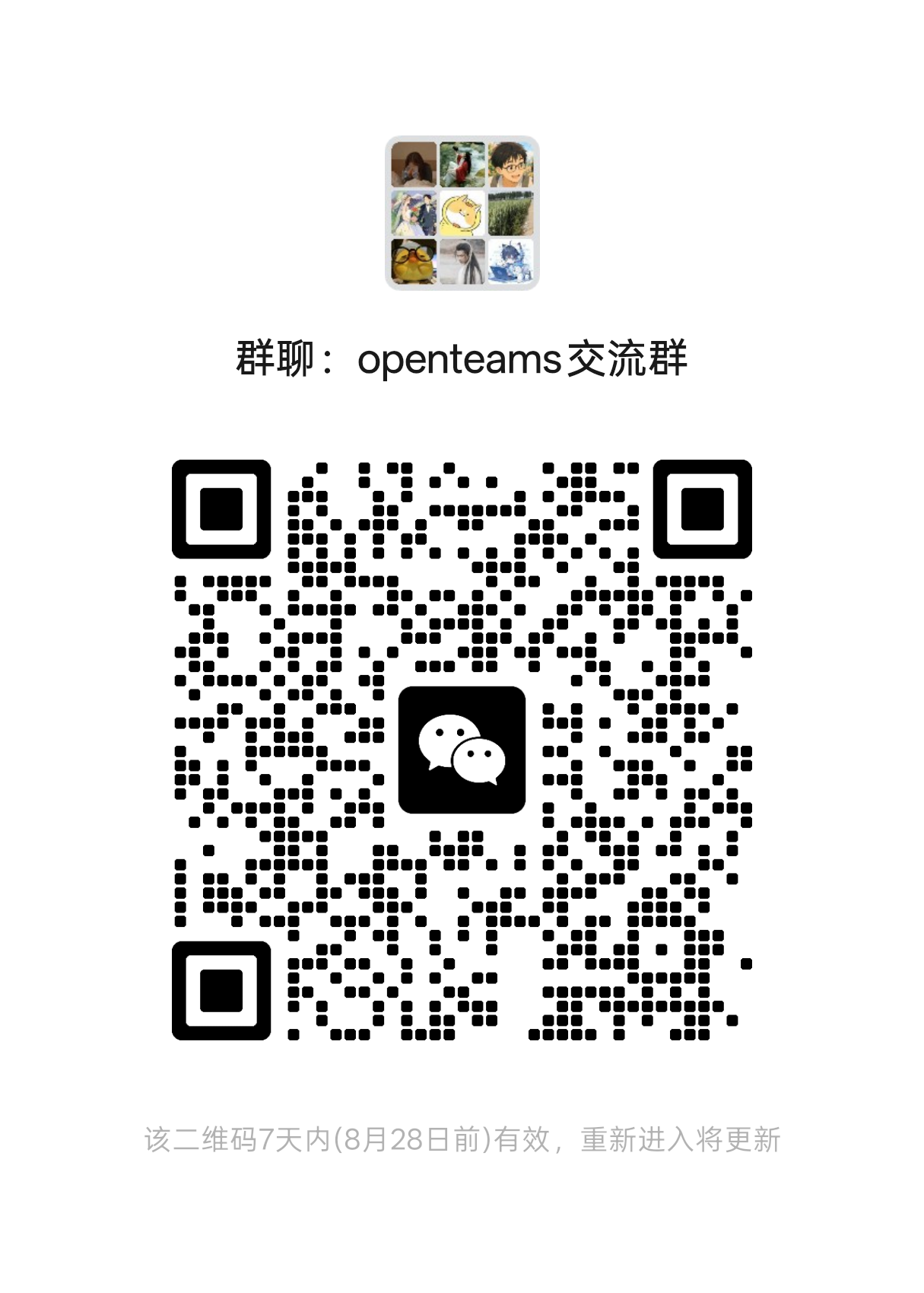 openteams WeChat community group QR code