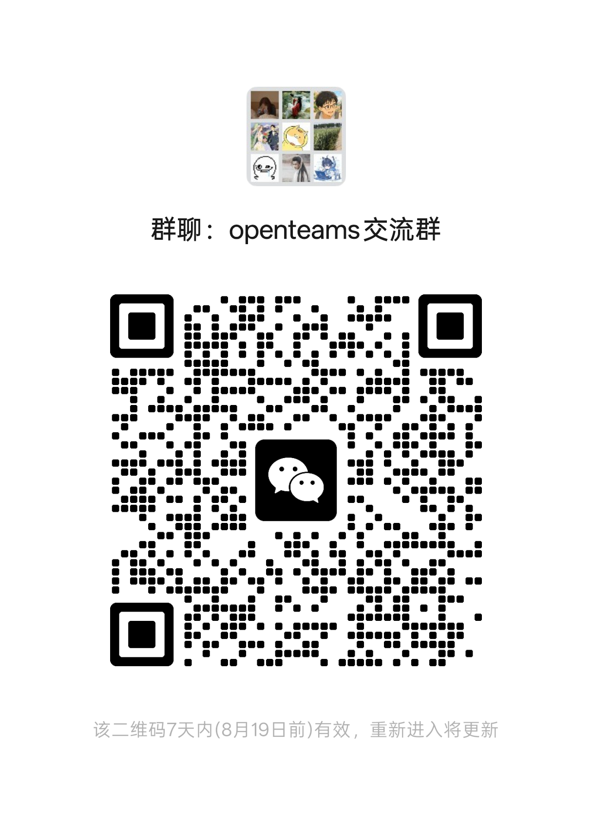 OpenTeams WeChat community group QR code