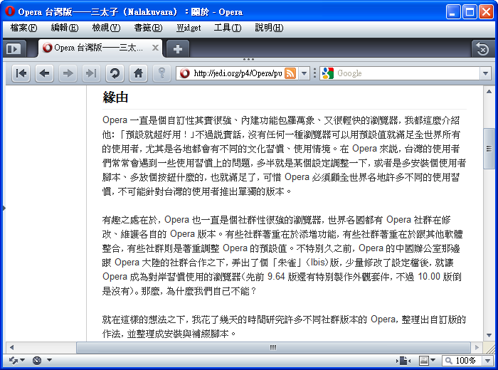 Opera Nalakuvara uses 新細明體 as default UI font