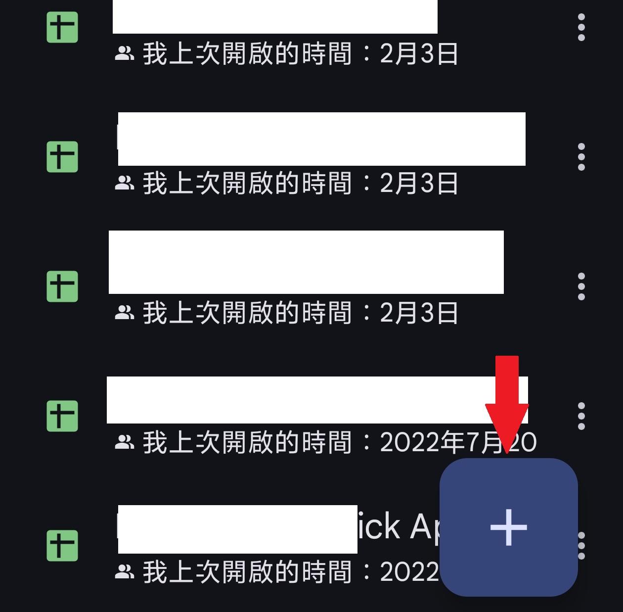 新增試算表截圖