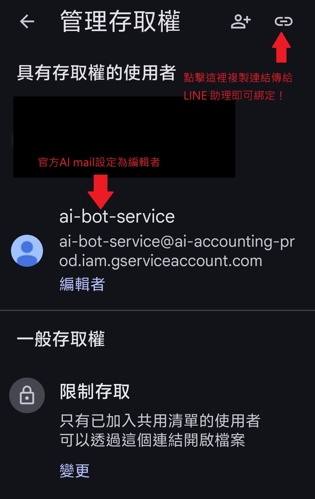 複製連結截圖
