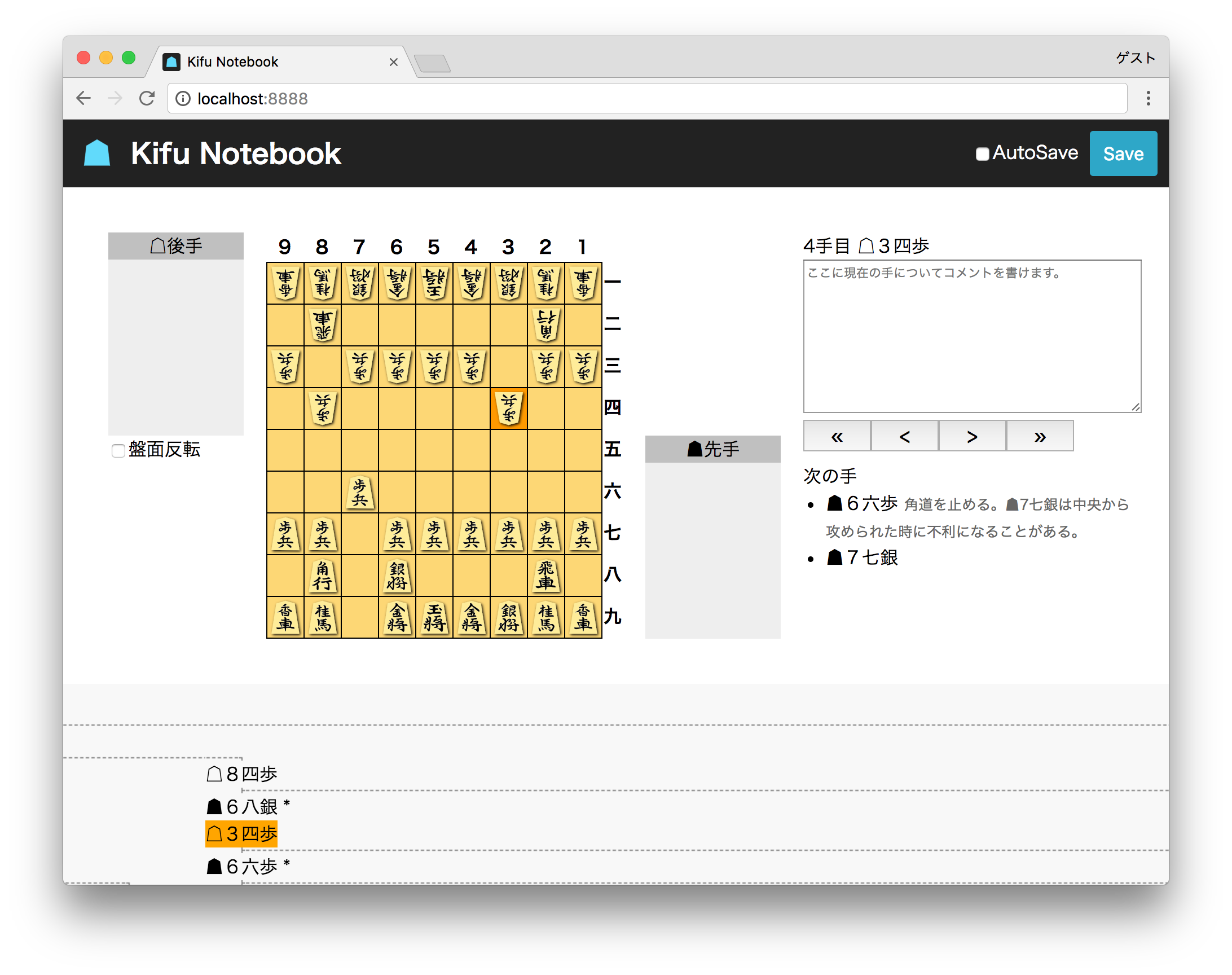 Screenshot of Kifu Notebook