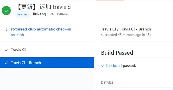 travis_ci_build