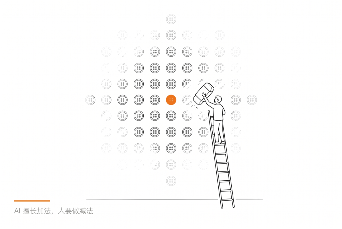 做减法