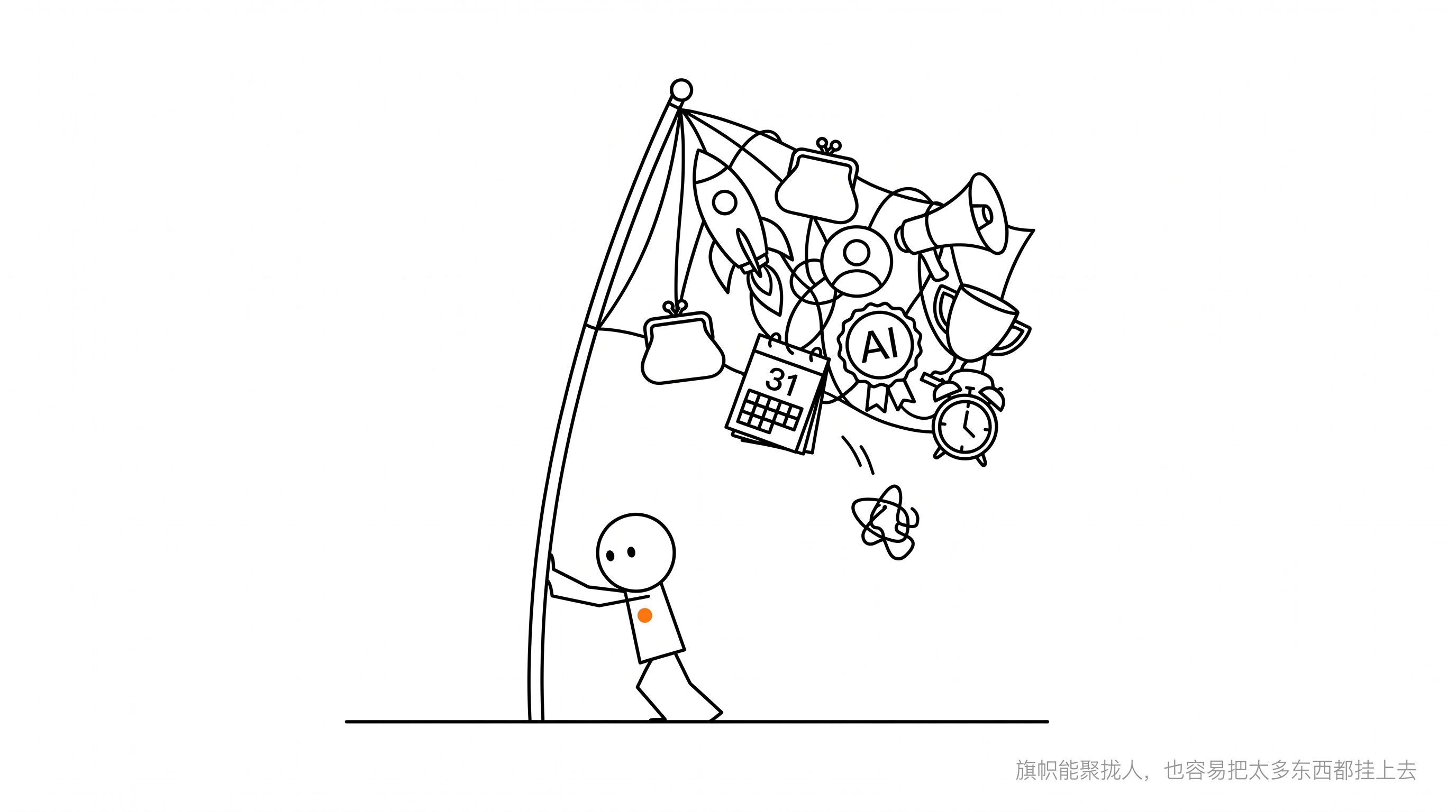 旗帜挂满