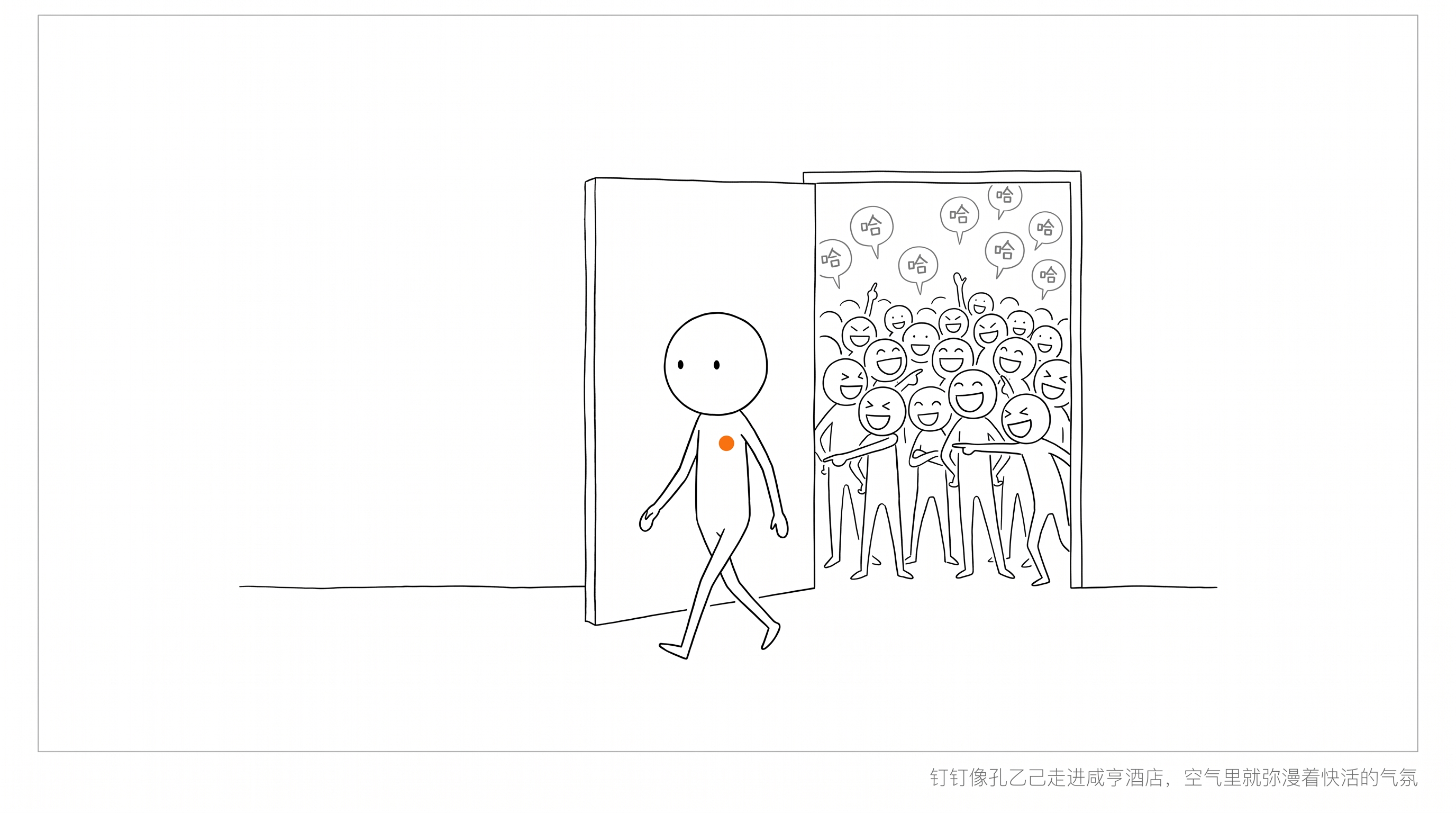 孔乙己进咸亨酒店