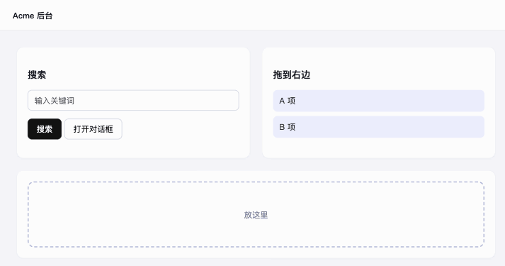 the in-page cursor driving a real page