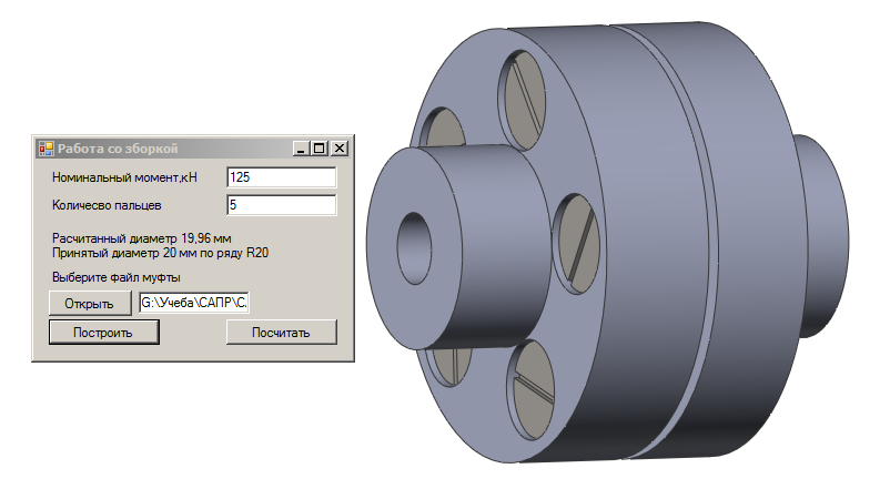 Assembly example