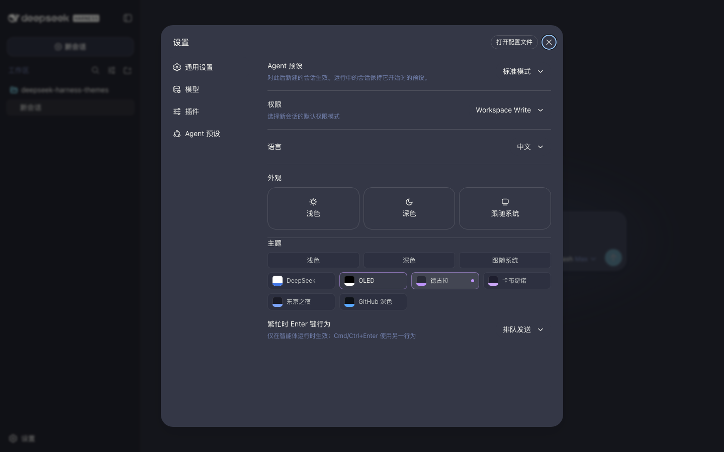 The Theme picker row under Settings → General
