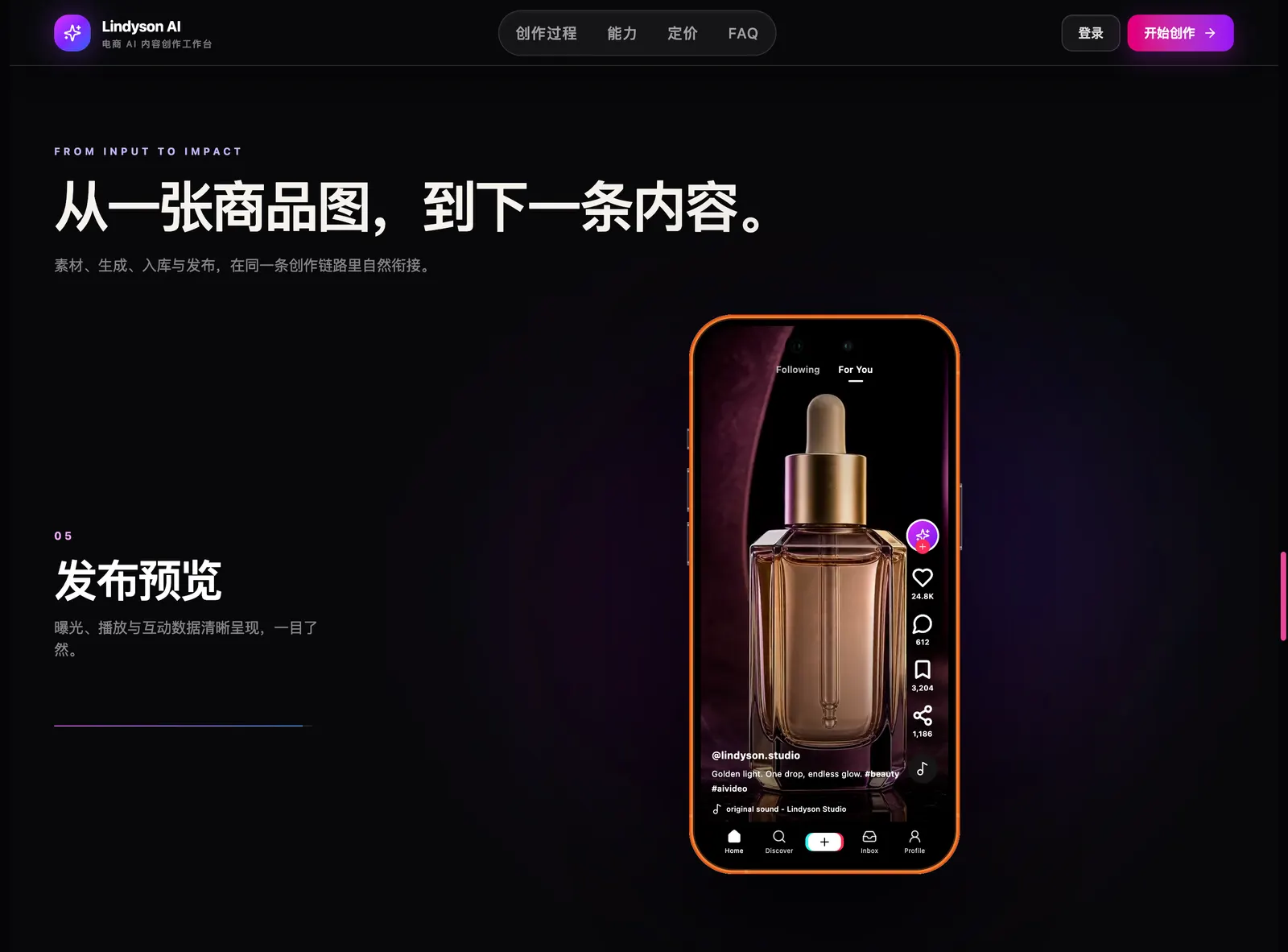 发布预览