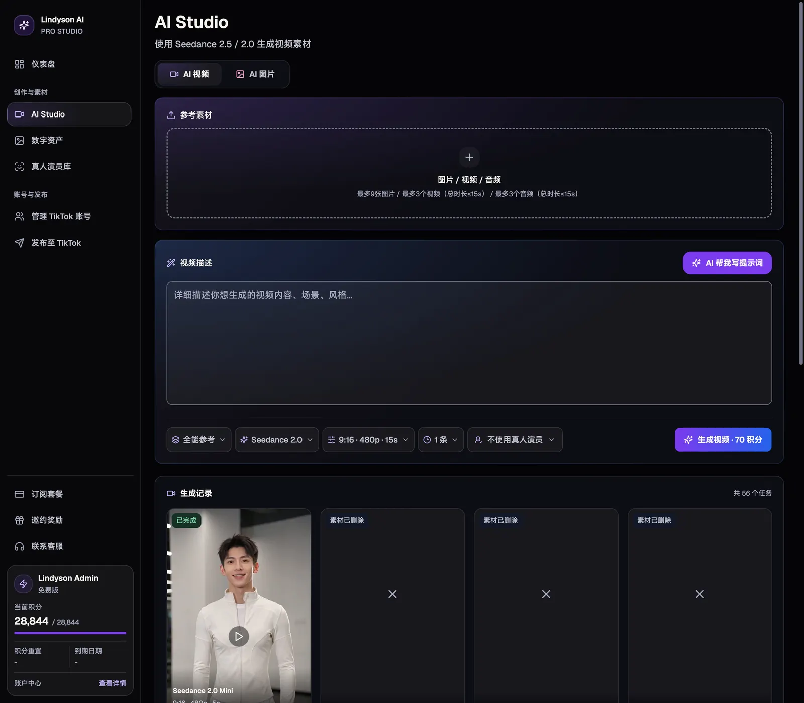 AI Studio