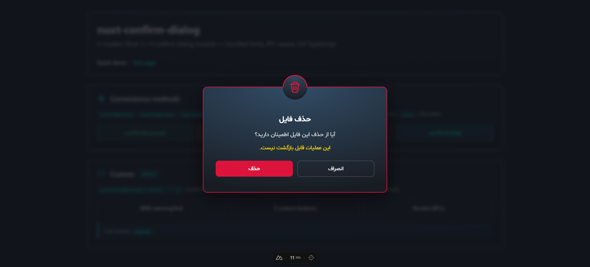 Persian delete confirmation: red border, trash icon, "حذف فایل" title, RTL button order with حذف on the left and انصراف on the right, rendered with the bundled Shabnam font