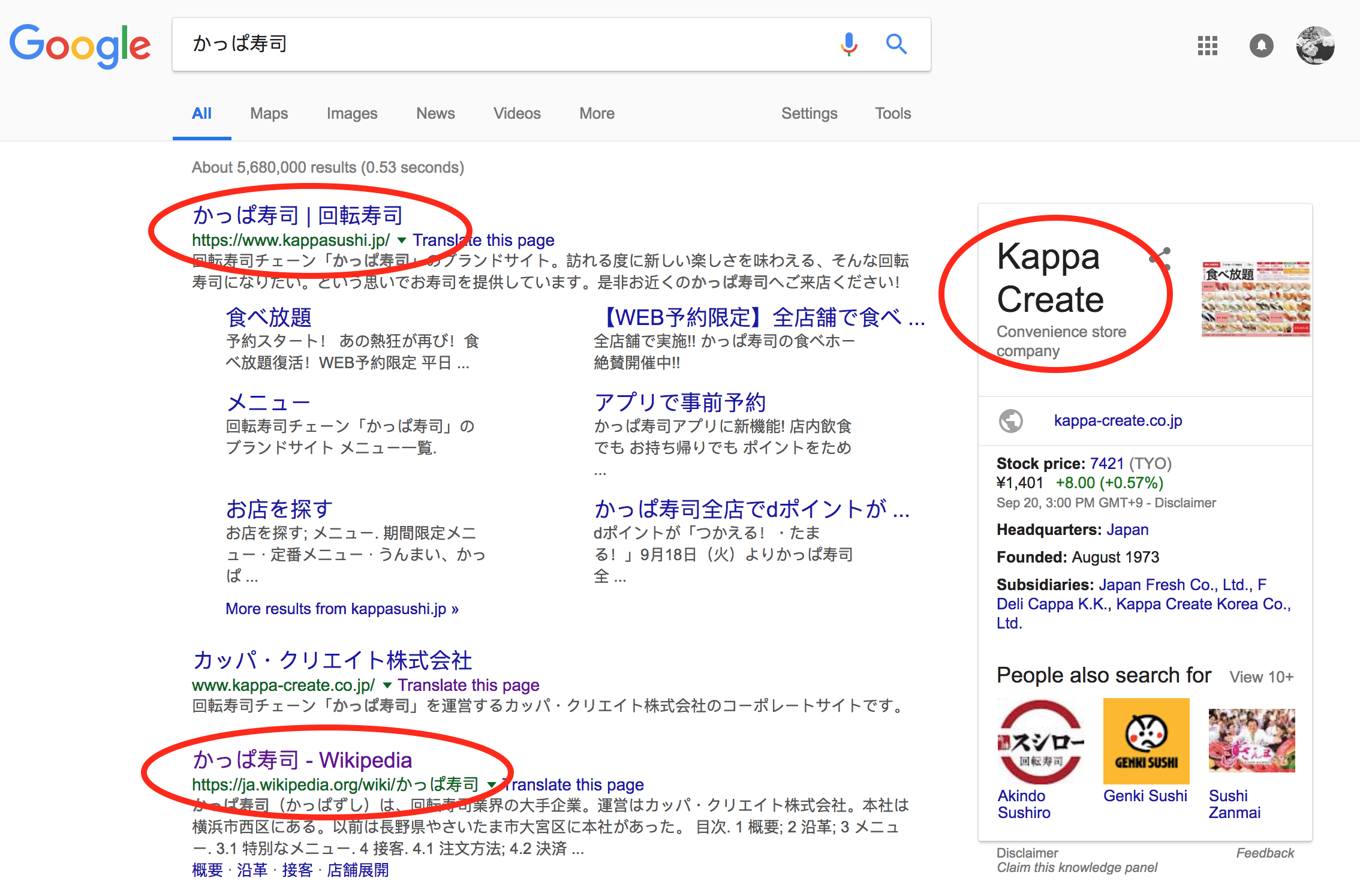 Google for かっぱ寿司