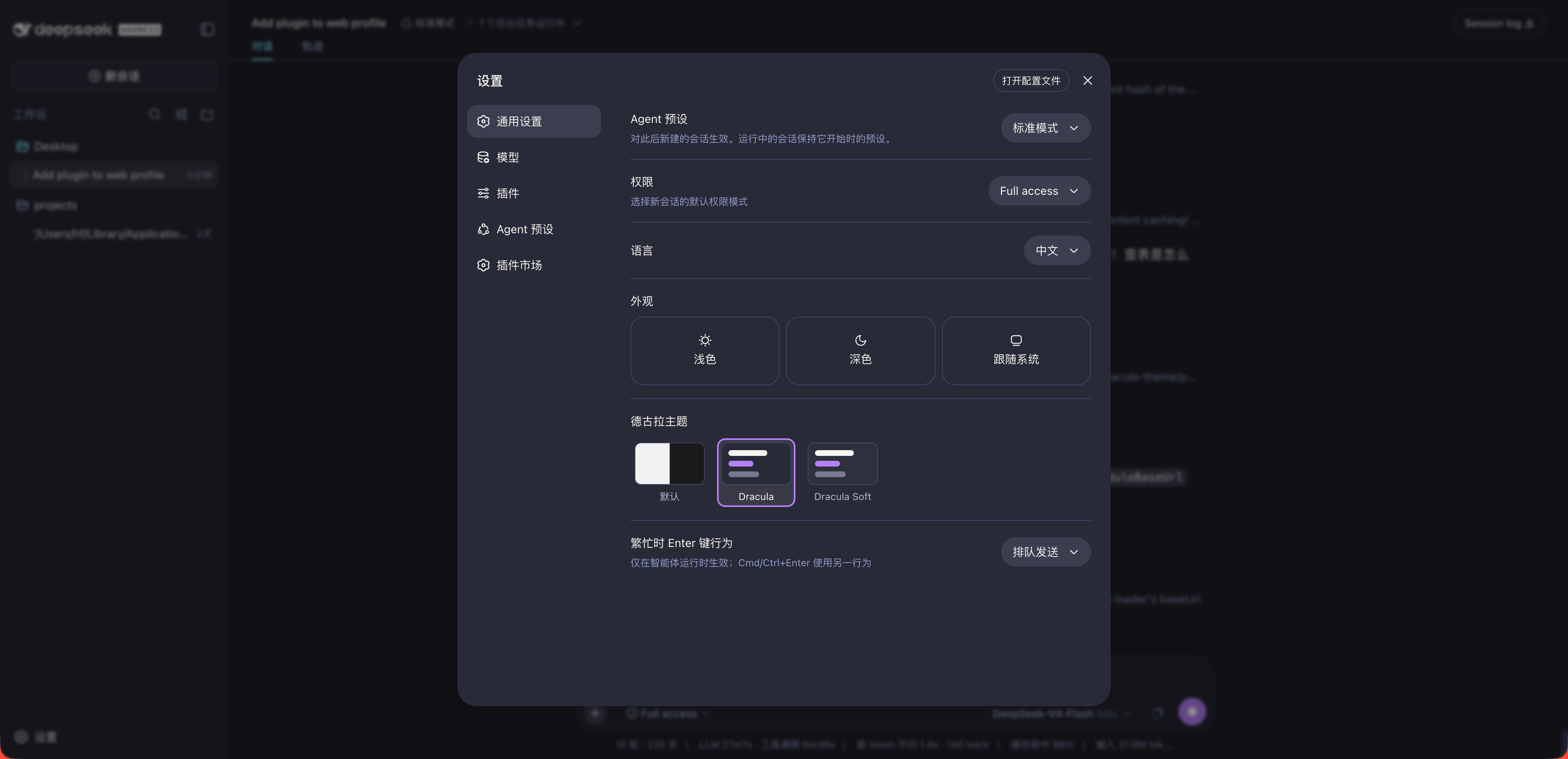 Dracula skin applied to the DSH Web GUI
