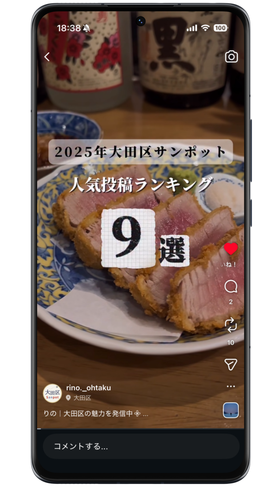 ショート動画 実績01