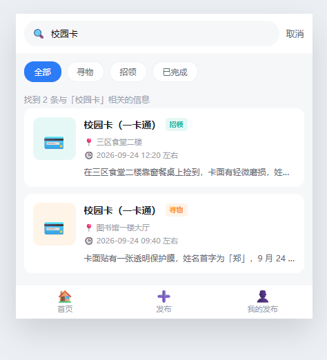 搜索页