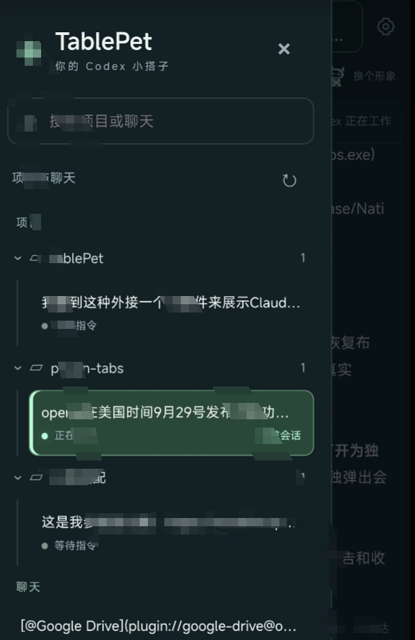 对话选择