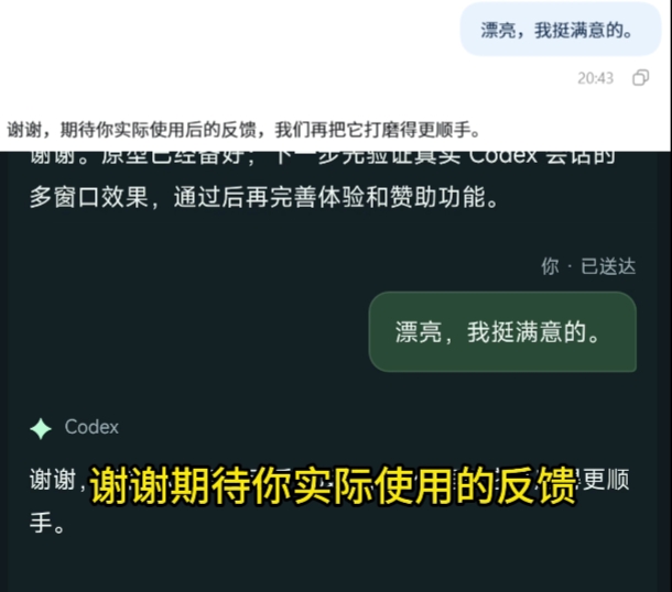 实时对话