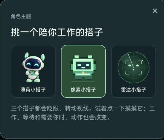 桌宠形象